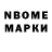 Марки NBOMe 1,5мг simnun