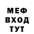 Меф мяу мяу мука Andrey Sheptinskiy