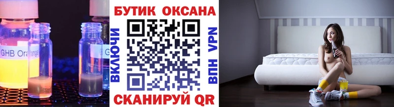 Бутират GHB  Руза 