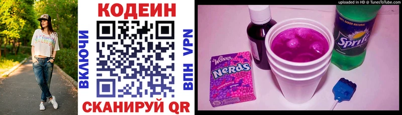 Кодеин напиток Lean (лин)  Руза 